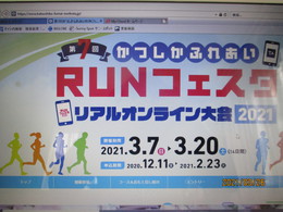 RUNﾌｪｽﾀ.JPG