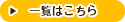 日だまり通信のページへ