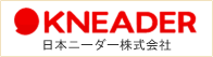 日本ニーダー株式会社